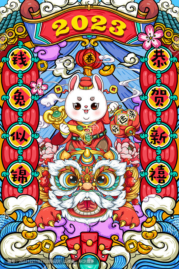 兔年国潮 国潮插画 兔年年画 春节插画 ...