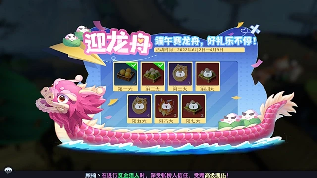童心不泯赛龙舟！《梦幻新诛仙》童趣端午活...