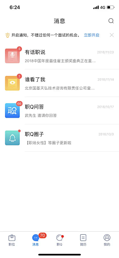 青云花信采集到UI界面
