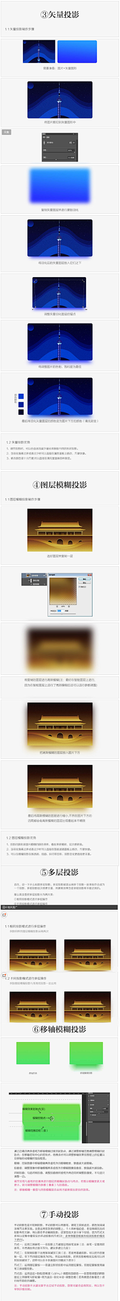 鸭鸭鸭子同学采集到PS技术教程
