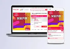 双11电器数码海报主图|电器海报,11,电器数码,11海报,数码海报,双11海报,数码家电双11,聚划算主图,淘抢购主图,降价,顺丰包邮,吸尘器主图,电商/节日,背景图