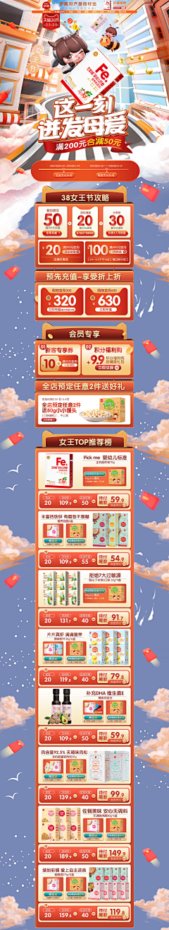 苏桃桃采集到首页（插画）-灵感