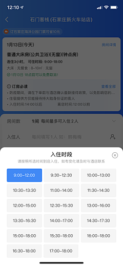最爱吃“火锅采集到移动端-【时间日期类型弹窗】