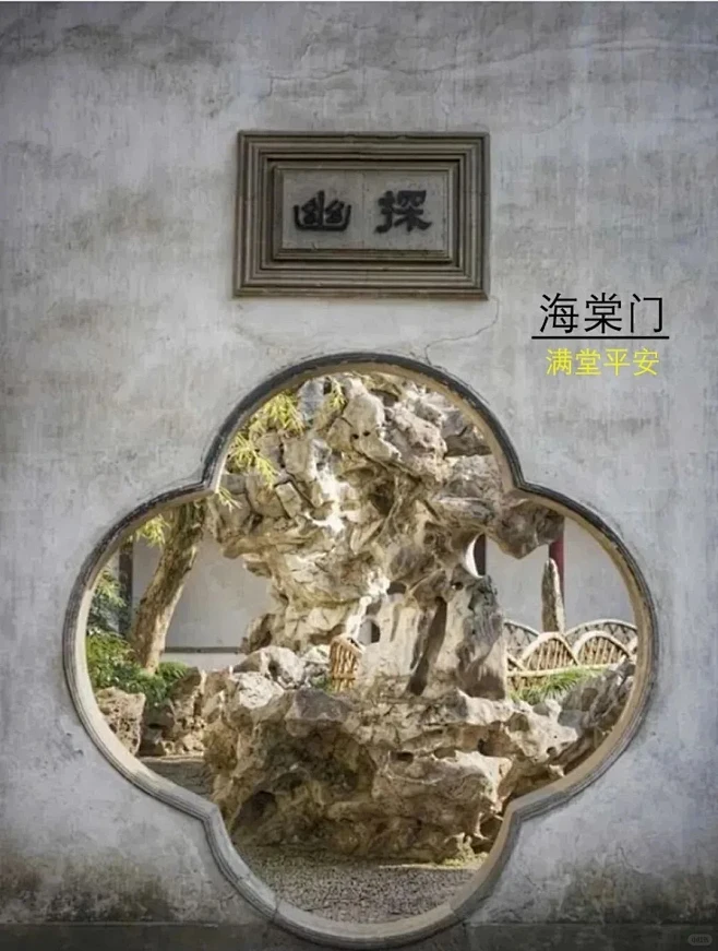古建中美到极致的洞门——藏景万千 - 小...