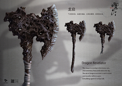 深渊之坑_采集到武器相关