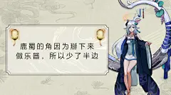 神都夜行录的微博_微博