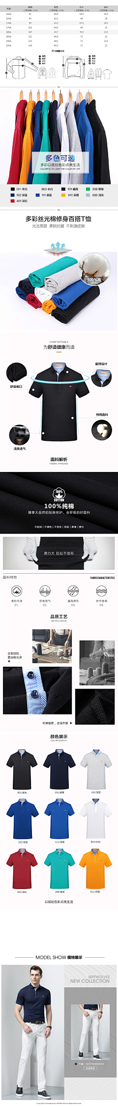 你的名字T采集到B男装详情