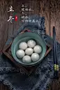 汤圆