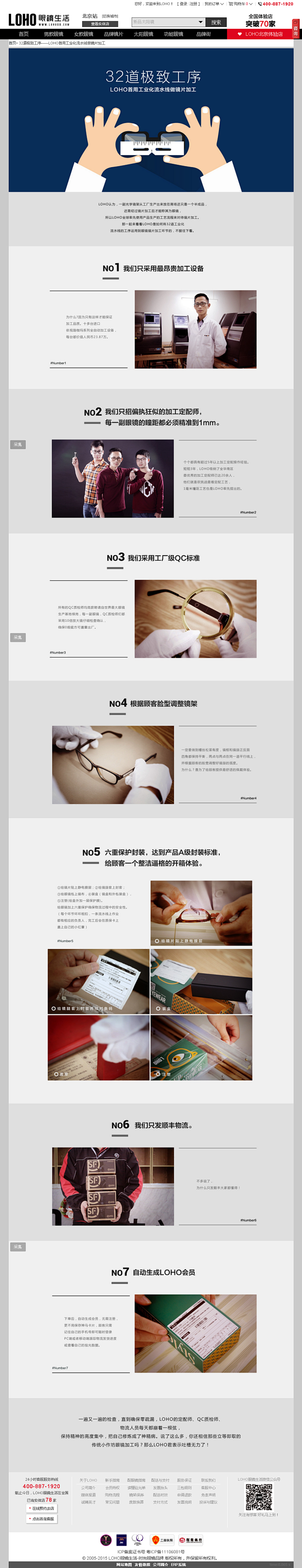 #32道极致工序#——LOHO首用工业化...