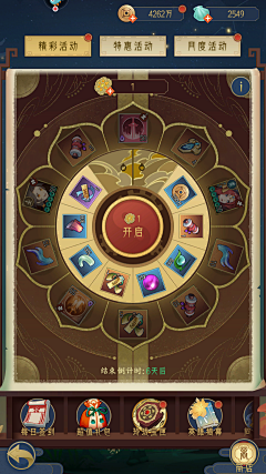 布糖糖(vivian)采集到转盘