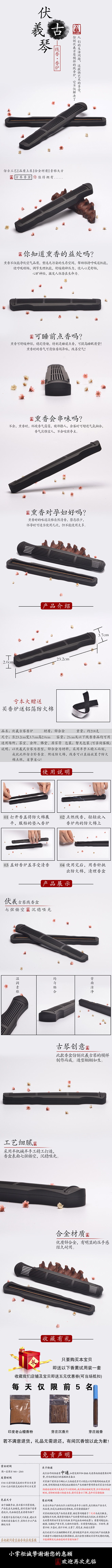 仿古伏羲古琴香盒/线香炉/卧香炉/熏香炉...