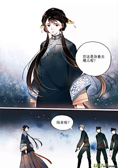 《南烟斋笔录》梦别 - 第26页 - 在线阅读 - 有妖气原创漫画梦工厂