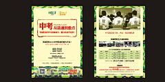 leya采集到教育
