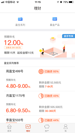 静静008889采集到APP理财基金