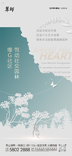 糖楚桐采集到中式地产