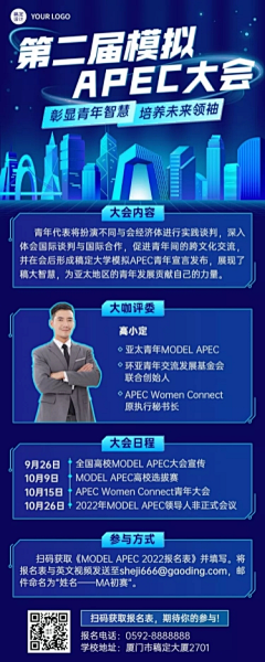 YIYI_1111采集到邀请函