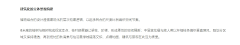 ghjdyjxjrtjsrtjs采集到文本 理念 分析