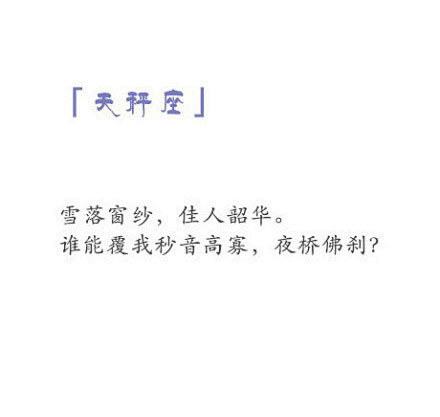 人人网 - 浏览相册 - 送给十二星座的...