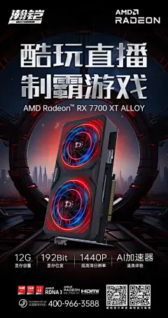 科技3C数码显卡宣传海报-源文件分享-ywjfx.cn