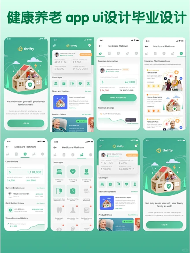 UI设计app ui界面设计健康养老 毕业设计-花瓣网