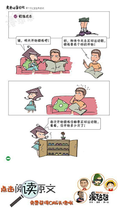 漫悠悠原创漫画采集到老爸怀孕日记