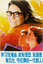 怀旧80年代的宣传画(1)