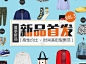  banner设计 banner专题首焦钻展主图广告平面创意 海报女装男装内衣童装箱包鞋类化妆美容古董字画宠物用品家具建材家居用品手表眼镜数码家电日用百货服装配件本地生活母婴用品汽车用品珠宝配饰保健用品 网店服务 运动户外酒店旅游音像书籍食品茶饮鲜花园艺游戏动漫节日 其他 http://www.zhaolinggan.com/read.php?tid=25610&fid=5