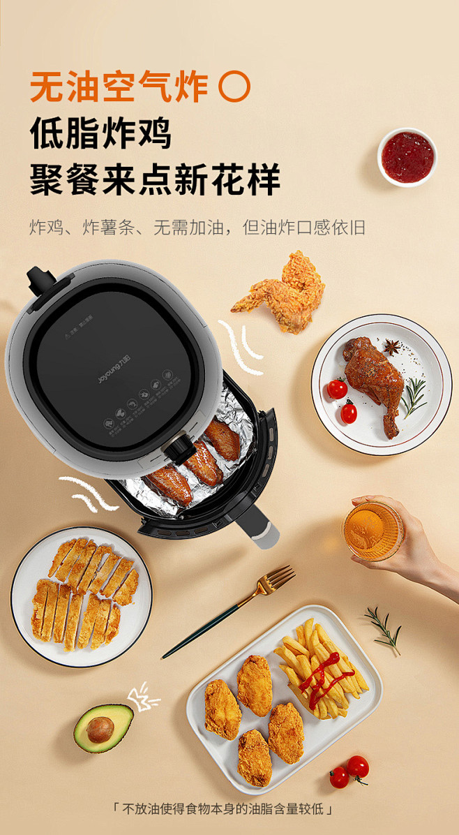 九阳炸锅VF516家用空气炸锅4.5L大...