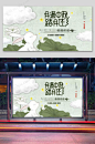 中秋户外展板设计
