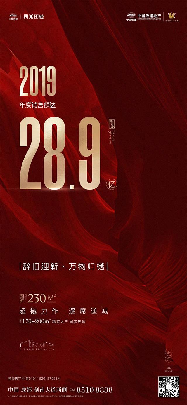 除夕
