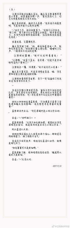 爱等待的小兔兔采集到曦澄