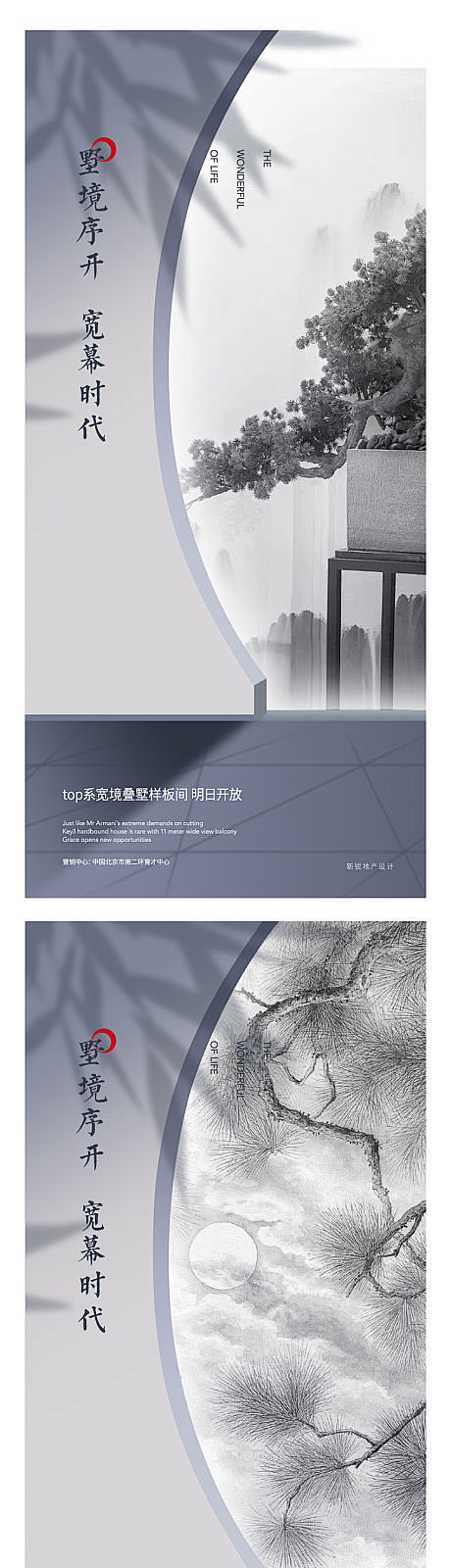 【源文件下载】 海报 房地产 样板间 开...