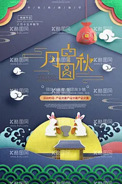 中秋节  - 源文件下载【酷图网】中秋节,中秋节舞台,中秋节背景,中秋节展板,中秋节晚会,中秋节海报,中秋节广告,中秋海报,中秋展板,中秋节素材,中秋节促销,中秋节吊旗,中秋节展架,中秋节易拉宝,中秋节活动,中秋节贺卡,中秋节淘宝,淘宝中秋节,中秋节DM,中秋节主题,中秋节宣传,中秋月饼,中秋,中秋节模板,中秋节装饰,中秋节布置