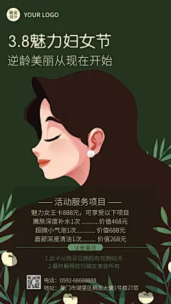 三八妇女节节日营销手绘插画手机海报