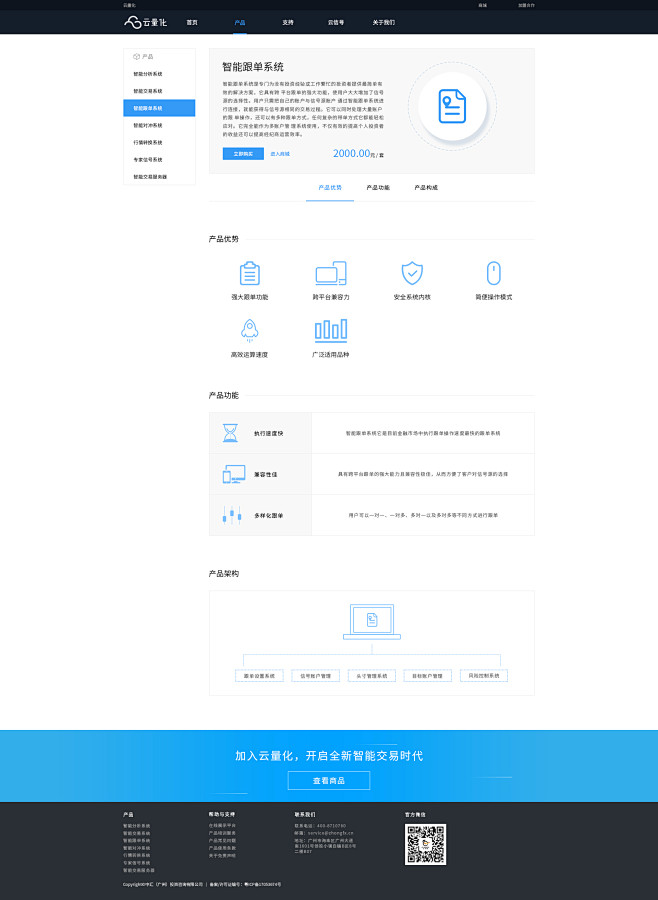 产品-3