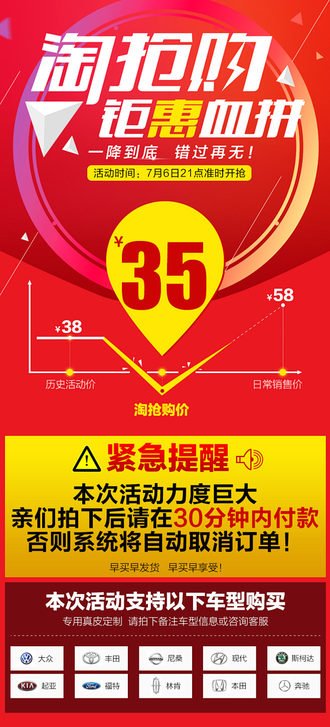 淘抢购-