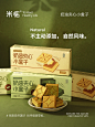 奶香浓郁！米惦奶油夹心小盒子焦糖夹心酥日本曲奇饼干健康零食-淘宝网