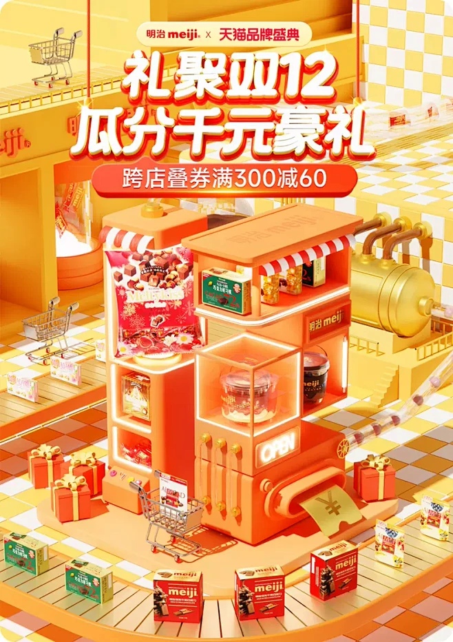 meiji明治官方旗舰店