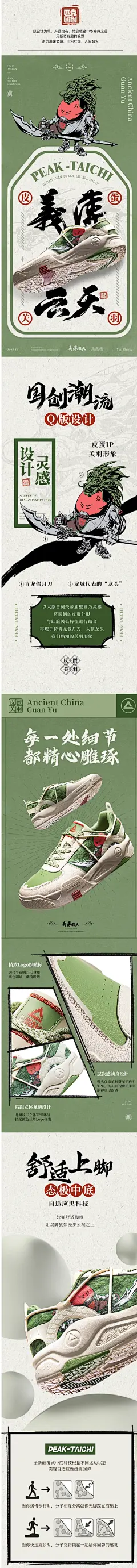 匹克国创态极板鞋-皮蛋关羽冬季新款男鞋休闲滑板鞋缓震运动鞋男-tmall.com天猫