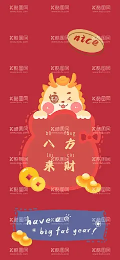 龙年手机壁纸生肖  - 源文件下载【酷图网】2024,龙年,卡通,龙年卡通,春节卡通龙,卡通龙春节,卡通龙,卡通龙人,齐乐龙龙,2024龙年海报,金龙拜年,中国龙卡通,唐装卡通龙,卡通龙唐装,中国龙唐装,唐装中国龙,中国龙拜年,龙卡通形象,卡通龙年形象,龙年卡通形象,龙卡通宫墙,手绘龙,红色,金色,龙,喜庆,龙年年画,龙年插画,龙年壁纸