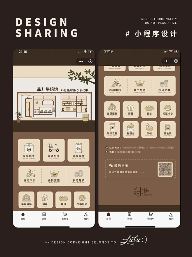 小程序页面设计-花瓣网