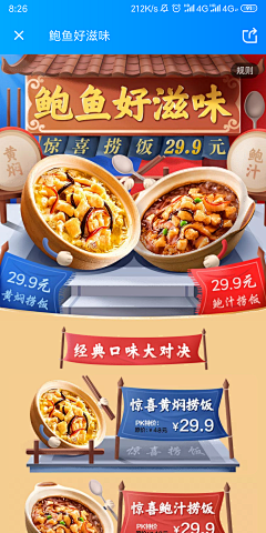 佛系鸭采集到日式首页