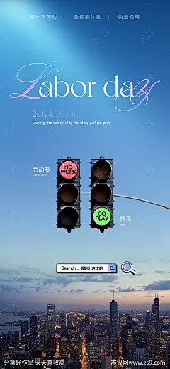 五一劳动节海报-源文件-志设网-zs9.com