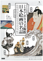 日本海报速递（百六九）Japanese Poster Express Vol.169 - AD518.com - 最设计