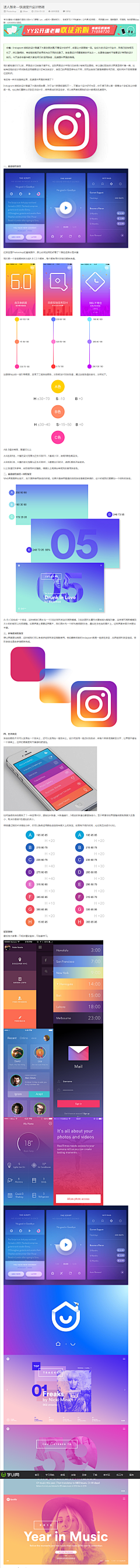 eve羊毛采集到APP-色彩搭配