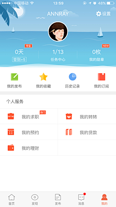 ANNRAY!采集到APP 个人主页