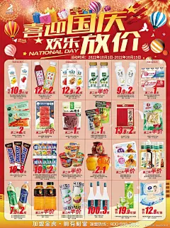 电商便利店海报参考合计 (171)