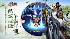 剑舞风云起