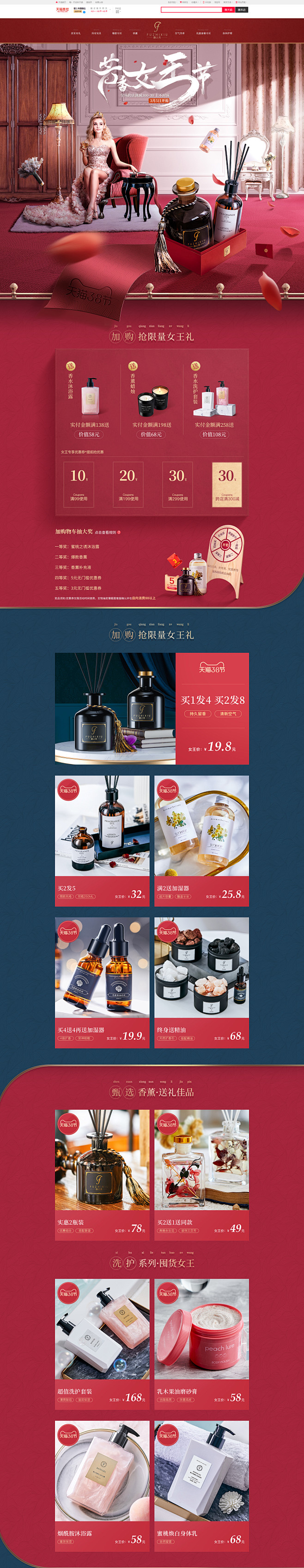 首页-馥之秀旗舰店-天猫Tmall