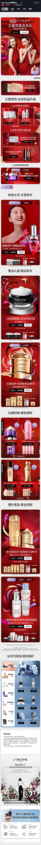  Lancome兰蔻官方旗舰店 